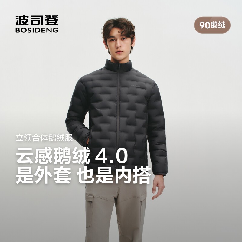 【云感鹅绒】波司登26春新款男短款轻暖90鹅绒连帽压胶轻薄羽绒服