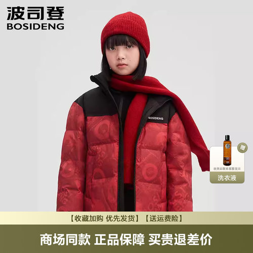 波司登加厚保暖抗寒防风羽绒服