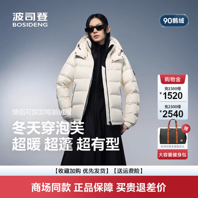 羽绒服女士短款科技泡芙易