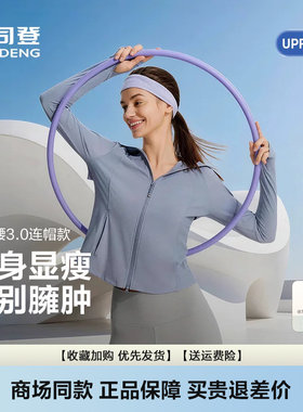 防晒衣时尚休闲修身连帽