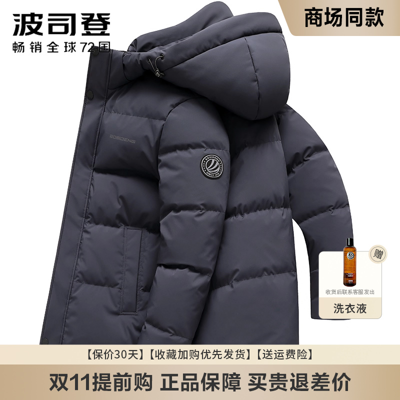 波司登脱卸帽羽绒服男冬季