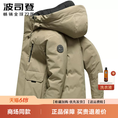 波司登中长款时尚工装风