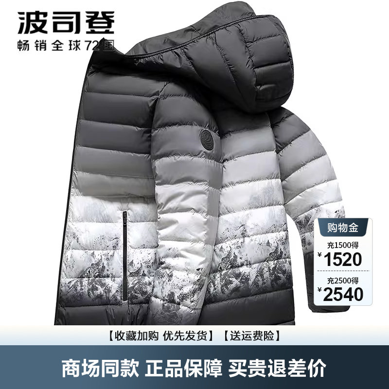 波司登轻薄羽绒服男短款新品冬季连帽通勤轻便经典加厚保暖外套潮