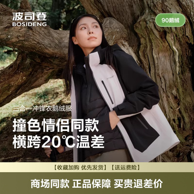 一手长冲锋鹅绒羽绒服户外