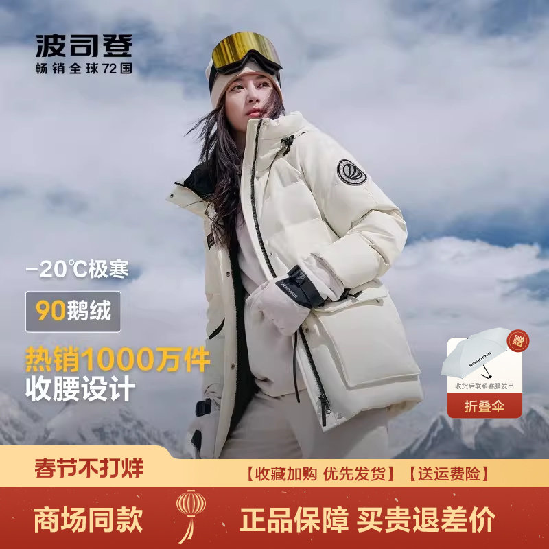 波司登冬爆款女中长款极寒加厚鹅绒羽绒服保暖外套