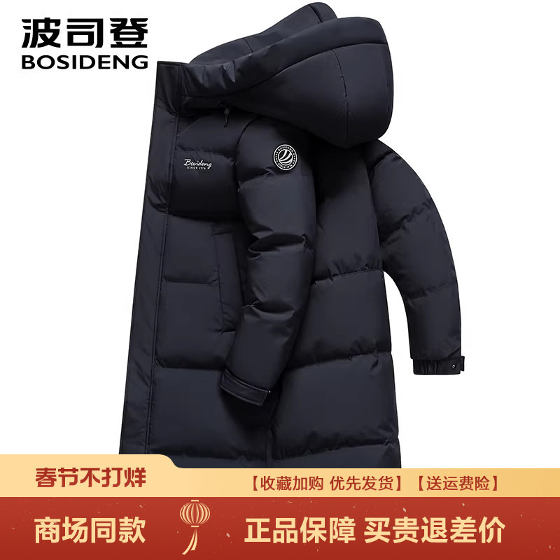 波司登2025新款羽绒服男情侣中长款过膝宽松加厚保暖外套连帽冬季