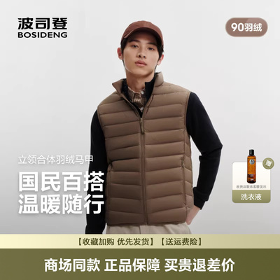 马甲男士短款立领轻薄保暖