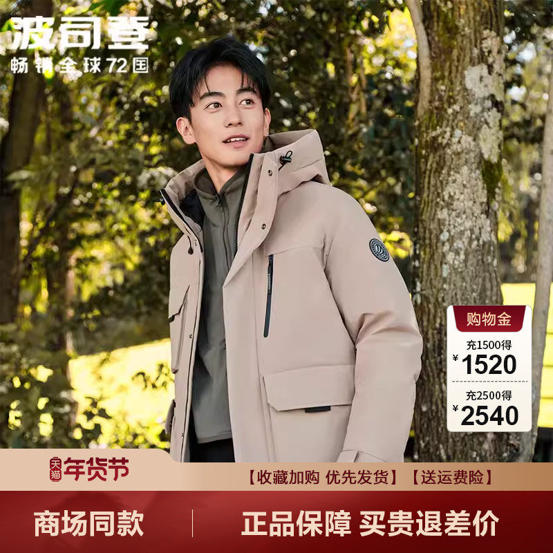 波司登羽绒服男冬季新品休闲连帽工装风户外露营军绿色外套