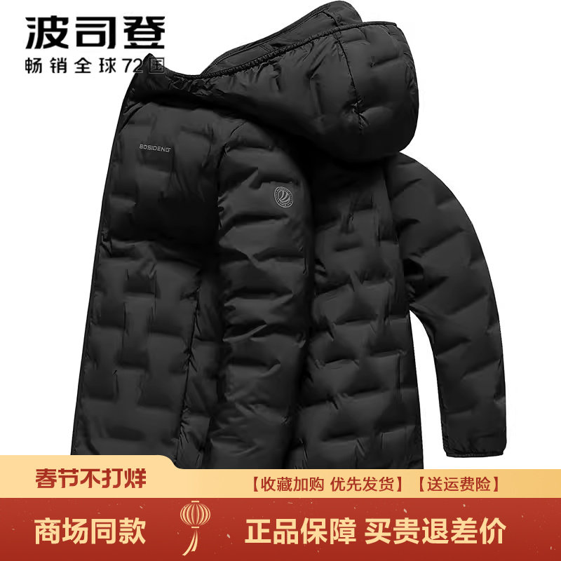 波司登2025新款连帽轻薄鹅绒羽绒服男无缝压胶短款外套B250131035
