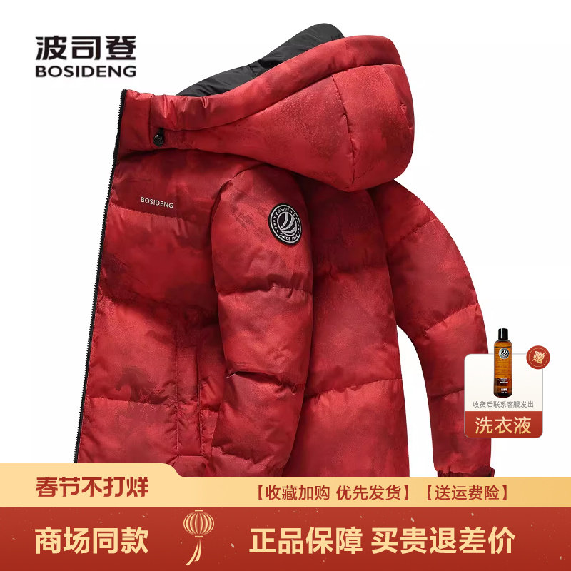 波司登羽绒服男女同款冬季新品短款时尚连帽加厚本命年红色外套潮