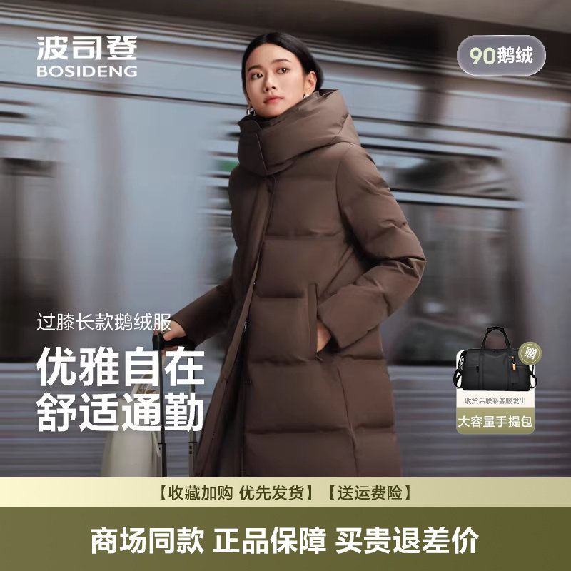 波司登2026新款羽绒服女经典商务轻简中长款舒适鹅绒服B250244198