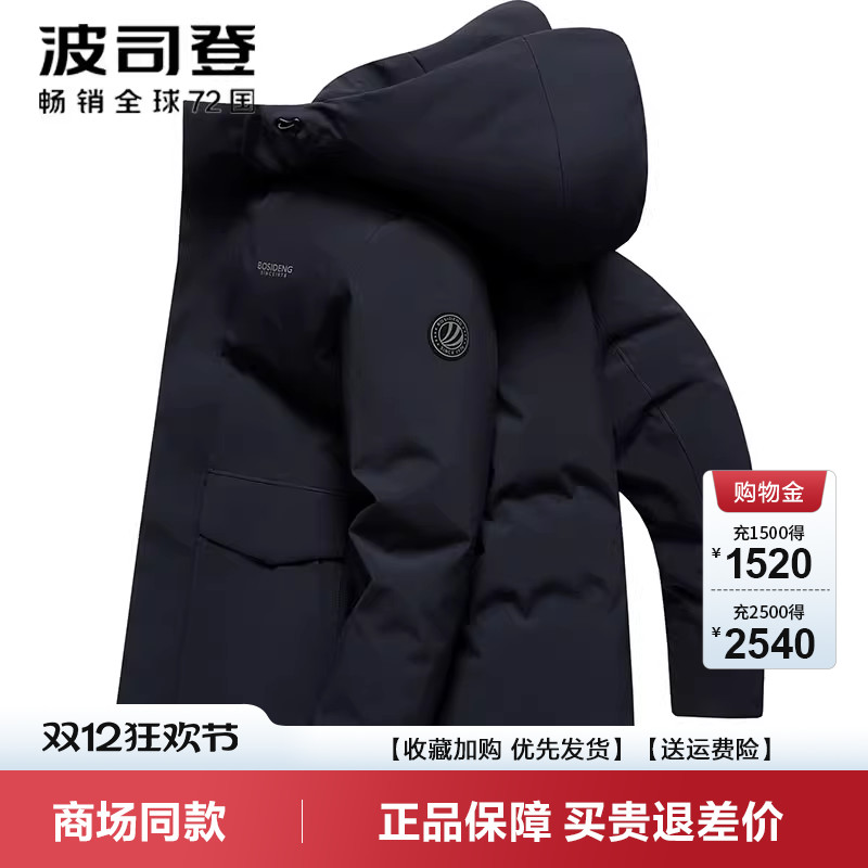 波司登经典休闲羽绒服