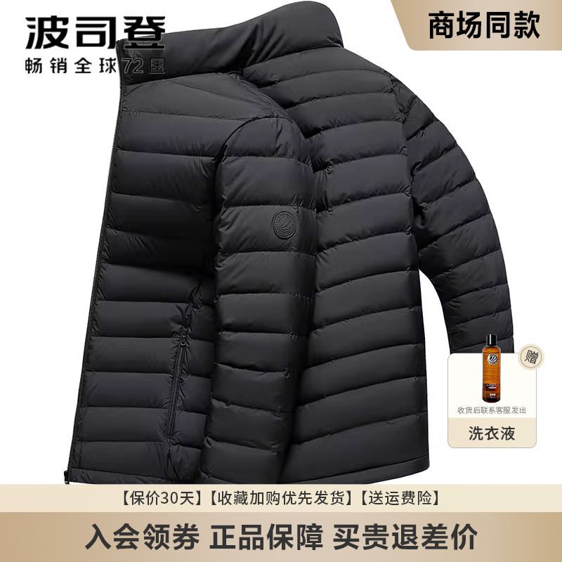 波司登立领短款轻薄羽绒服