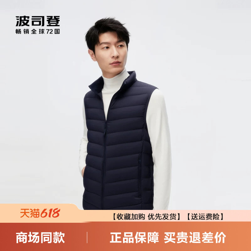 波司登新品羽绒服男士短立领春秋羽绒马甲轻薄经典舒适百搭
