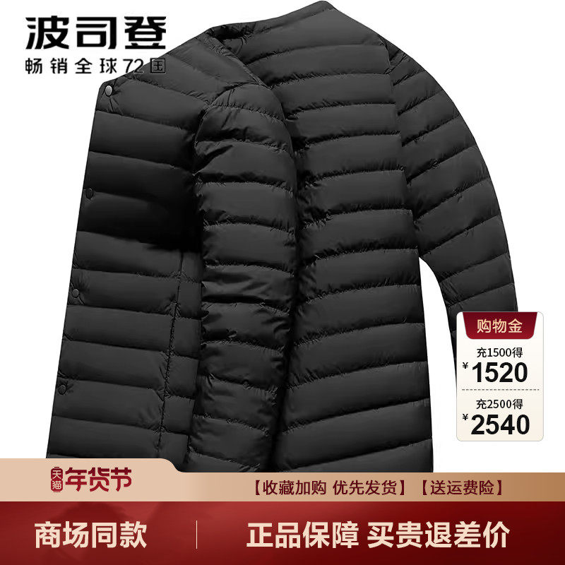 波司登新品轻薄羽绒服男内搭内恤长袖百搭打底V领保暖羽绒内胆男