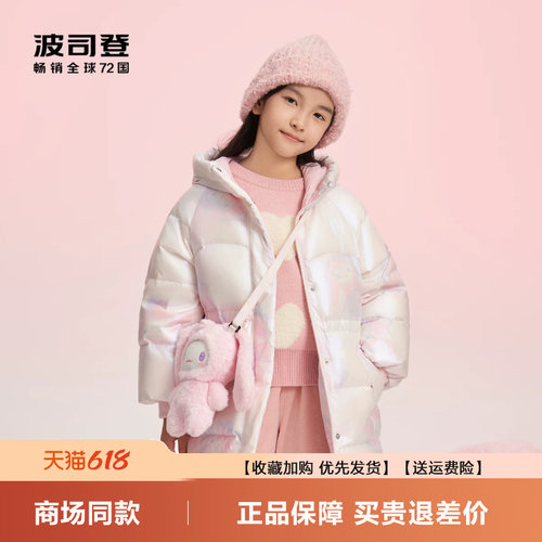 波司登抗菌绒防风甜美连帽