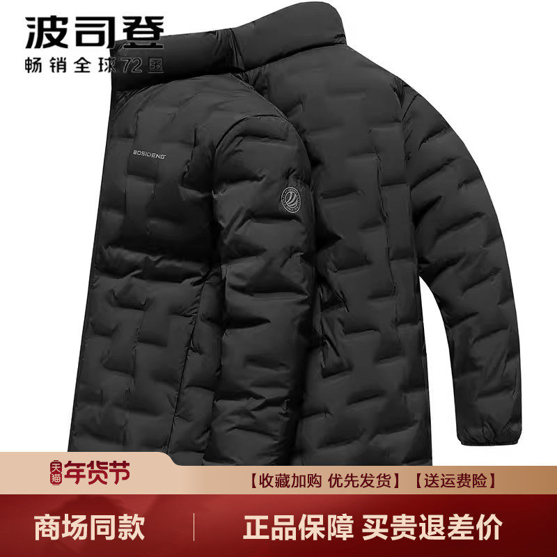 波司登基础百搭立领羽绒服