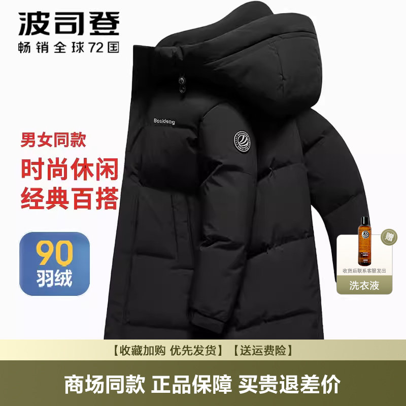 波司登新品男女同款羽绒服连帽时尚花版情侣款冬羽绒服中长款