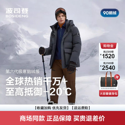 羽绒服男士短款冬季户外极寒保暖