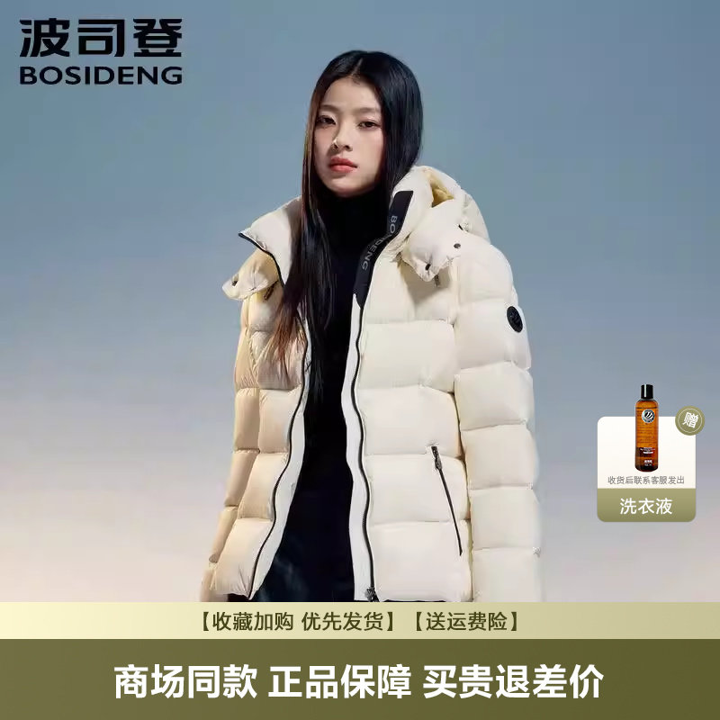 波司登新款羽绒服短款男女同款泡芙免洗易回弹高蓬松鹅绒保暖冬季