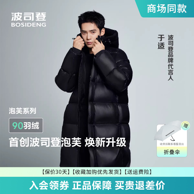 波司登羽绒服男2024冬季新款男过膝大长款泡芙经典保暖潮流羽绒服