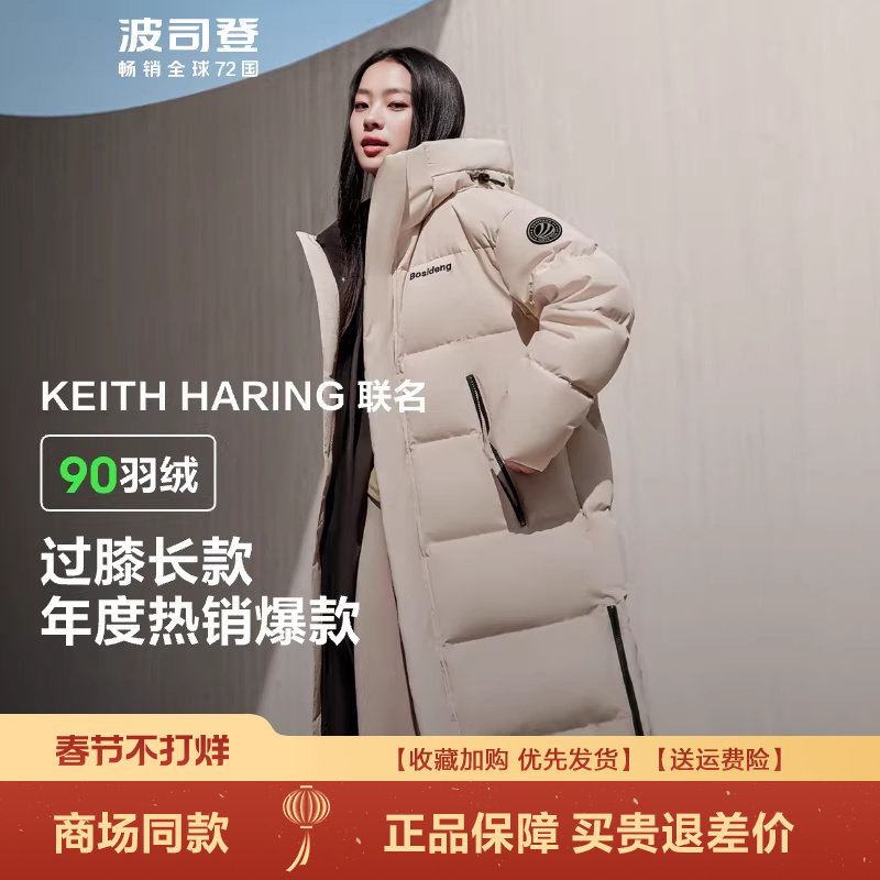 波司登羽绒服女长款过膝冬季爆款时尚运动连帽加厚情侣款外套