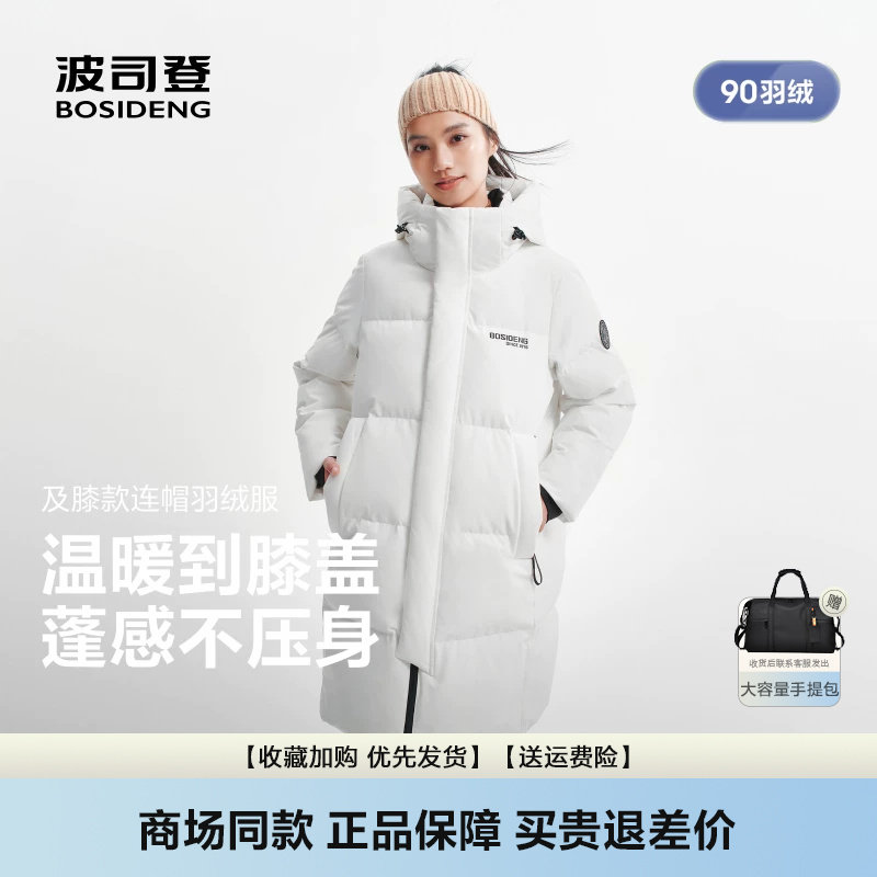 波司登冬季新款热销中长款羽绒服时尚小个子保暖外套女流行