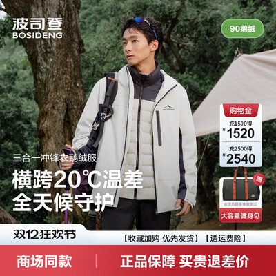 情侣新款鹅绒保暖三合一冲锋衣