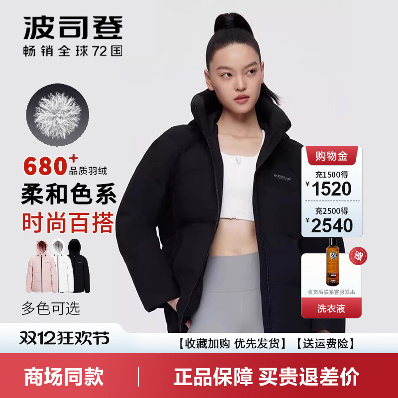 休闲短款连帽波司登羽绒服