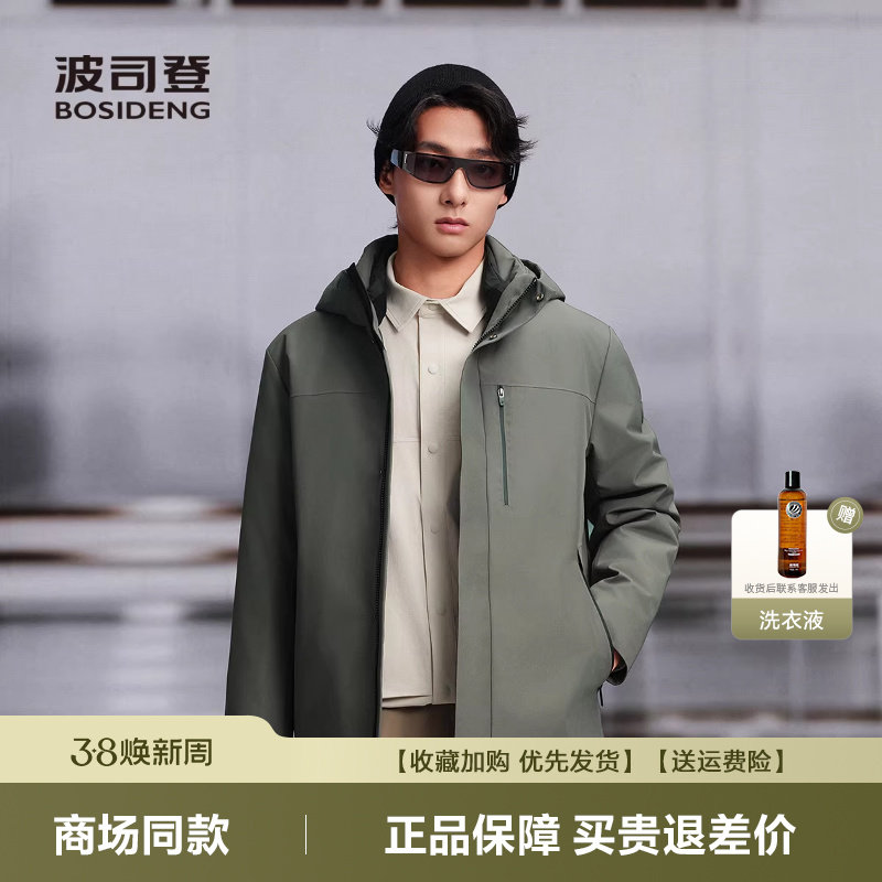 波司登羽绒服男中长款2025冬季新款商务连帽鹅绒保暖厚B250244121