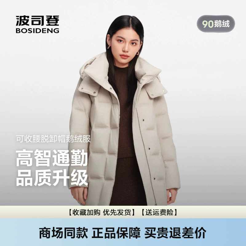 可脱卸帽鹅绒女加厚中长羽绒服