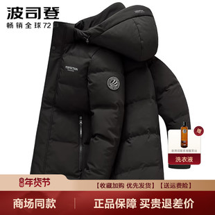 波司登羽绒服男士中长款经典商务休闲青年加厚保暖外套冬爆款潮流