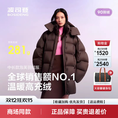 羽绒服女中长款时尚泡芙连帽