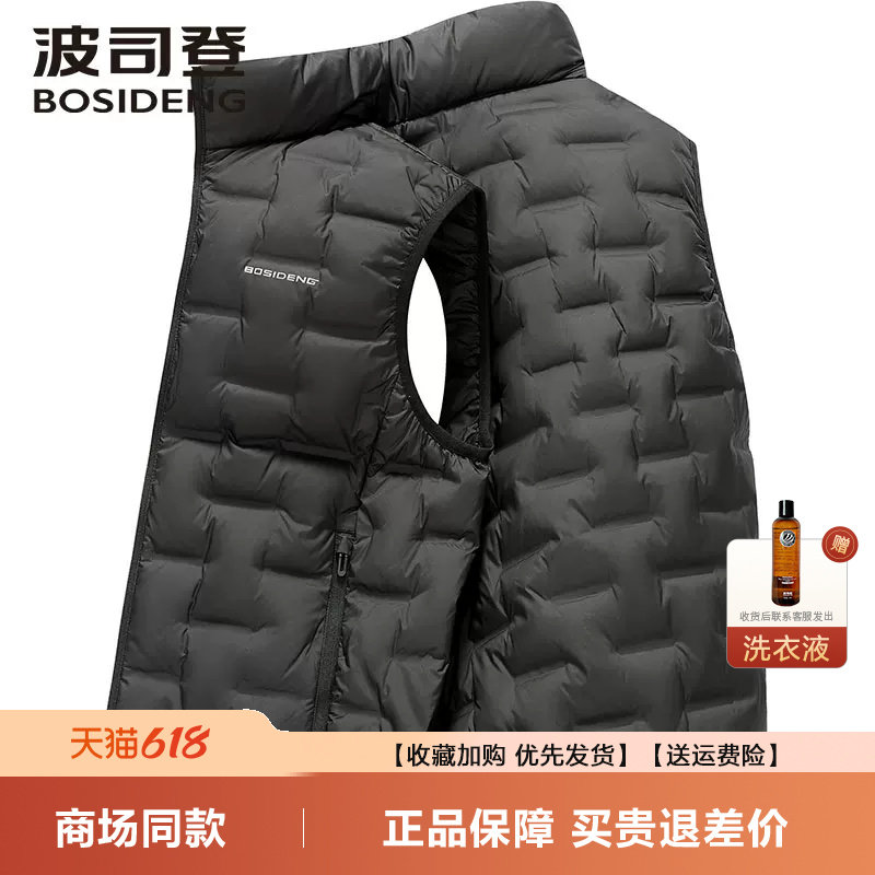 波司登羽绒服男2026秋冬新品马甲男短款轻薄背心无缝鹅绒无袖外套