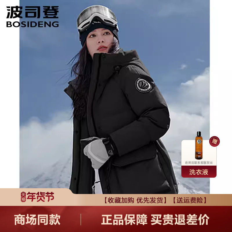 波司登羽绒服女冬爆款极寒抽绳收腰蓄热鹅绒廓形羽绒服女
