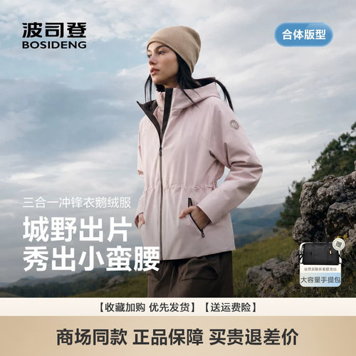 波司登2026新款羽绒服女都市户外冲锋衣90鹅绒短款保暖连帽外套潮