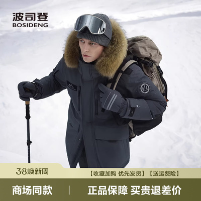 男士工装极寒貉子毛领加厚情侣