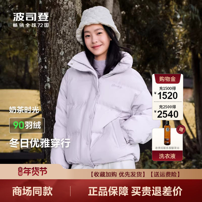 波司登冬季爆款羽绒服女短款时尚休闲甜美立领面包服加厚外套