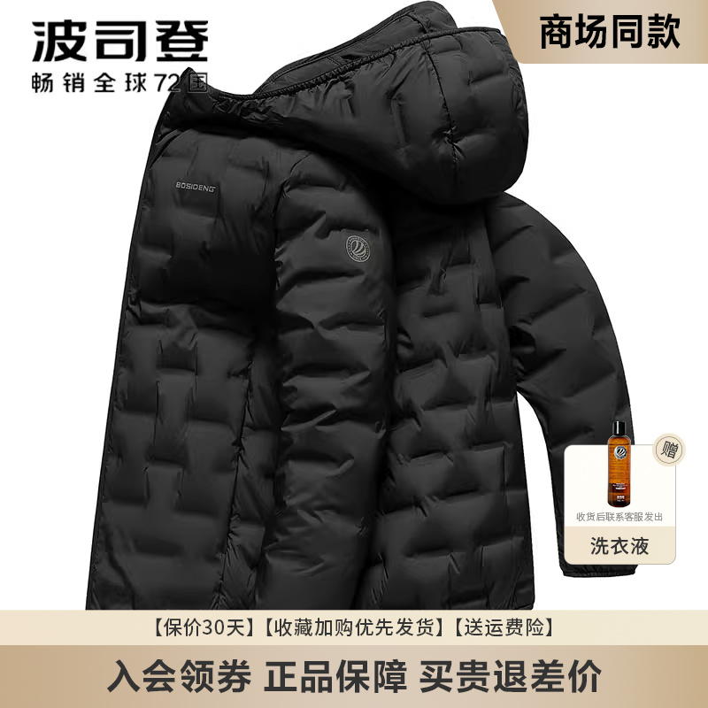 波司登连帽休闲羽绒服