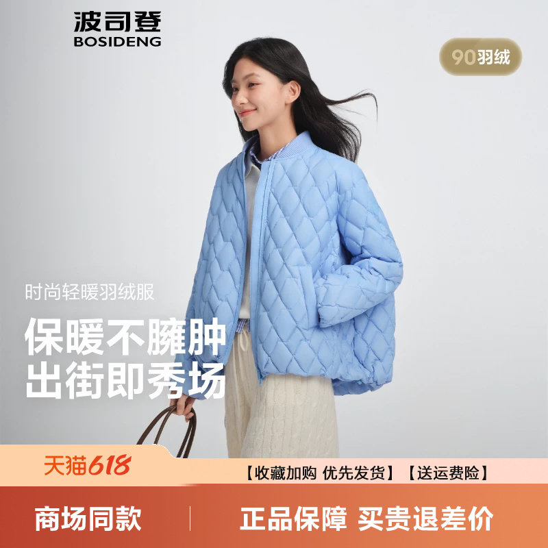 波司登26新款羽绒服女棒球领运动风小廓形轻薄短款外套B250135306
