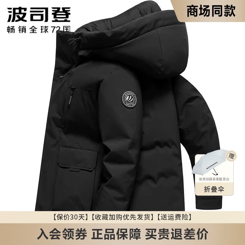 波司登连帽工装羽绒服