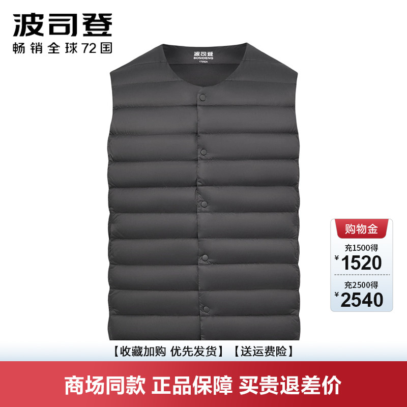 波司登新款轻薄羽绒服