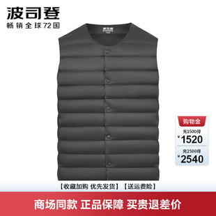 波司登秋冬爆款 轻薄羽绒服马甲男通勤内外穿背心内胆中老年外套