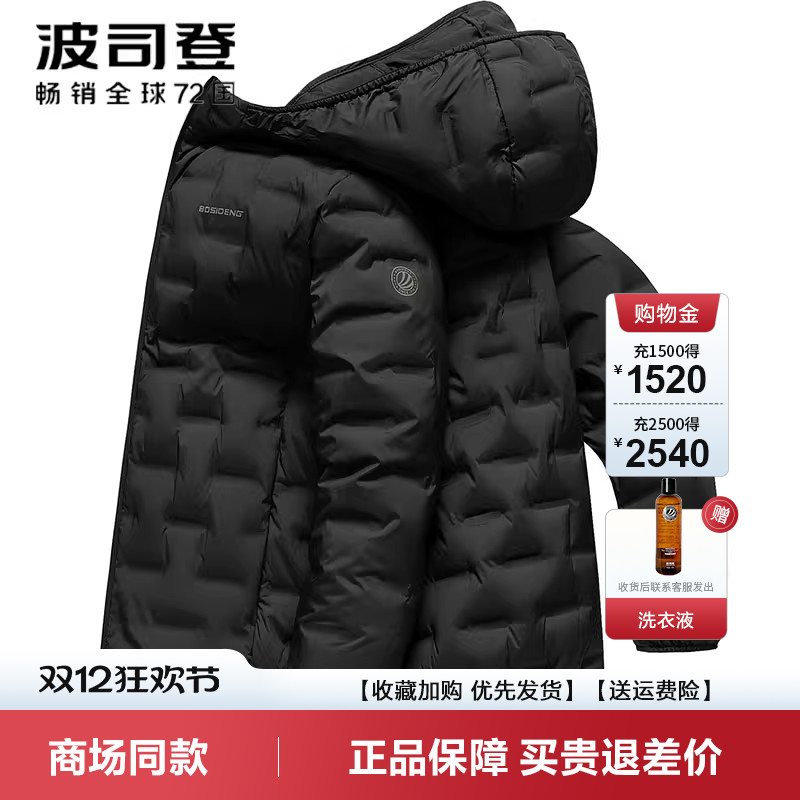 波司登连帽休闲羽绒服