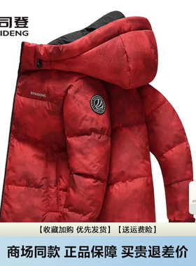 波司登羽绒服男女同款冬季新品短款时尚连帽加厚本命年红色外套潮