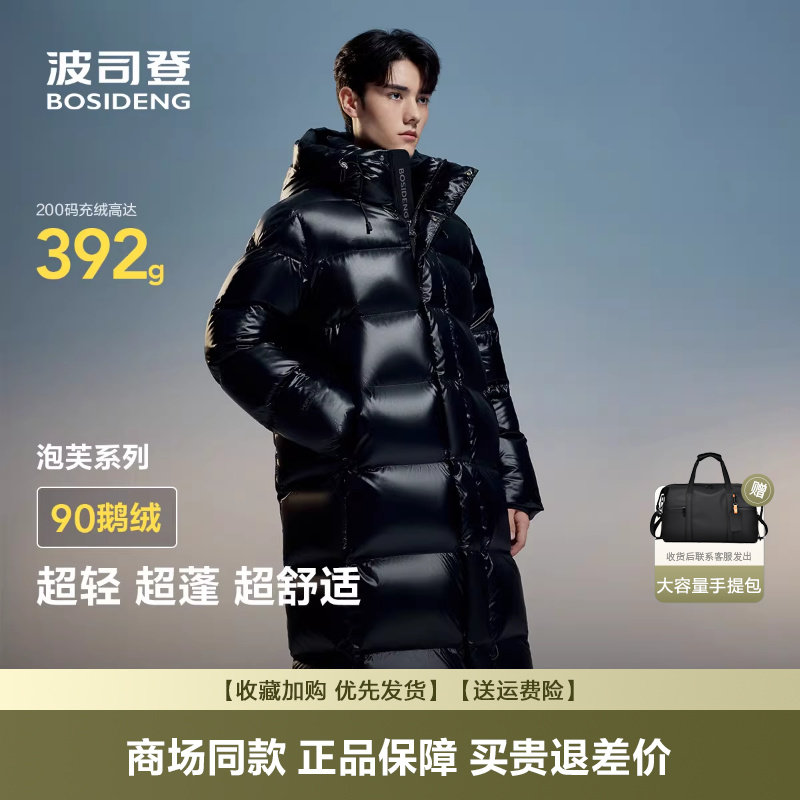 波司登爆款高端泡芙系列800蓬鹅绒男连帽长款过膝加厚羽绒服