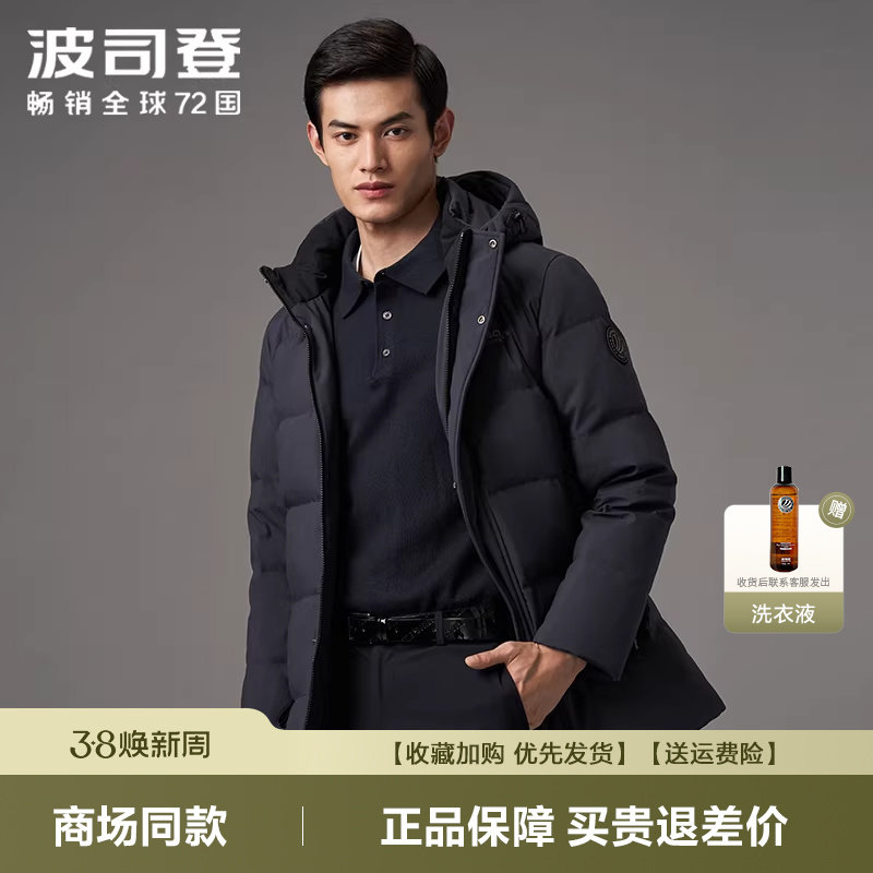 波司登羽绒服男款爆款可脱卸帽中长款防寒加厚冬季休闲保暖外套