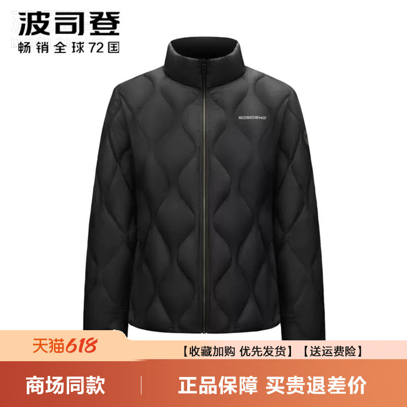 波司登2024年新款时尚葫芦纹轻薄短款女士鹅绒轻薄立领羽绒服外套