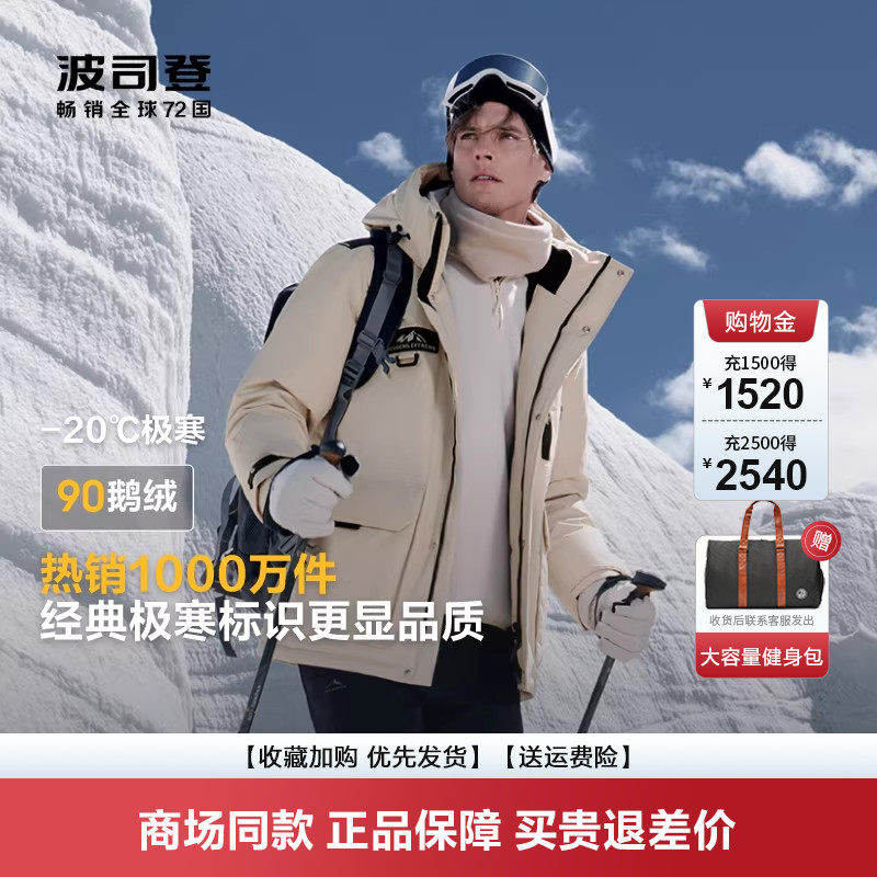 波司登爆款户外工装极寒蓄热加厚保暖高蓬鹅绒连帽羽绒服男士