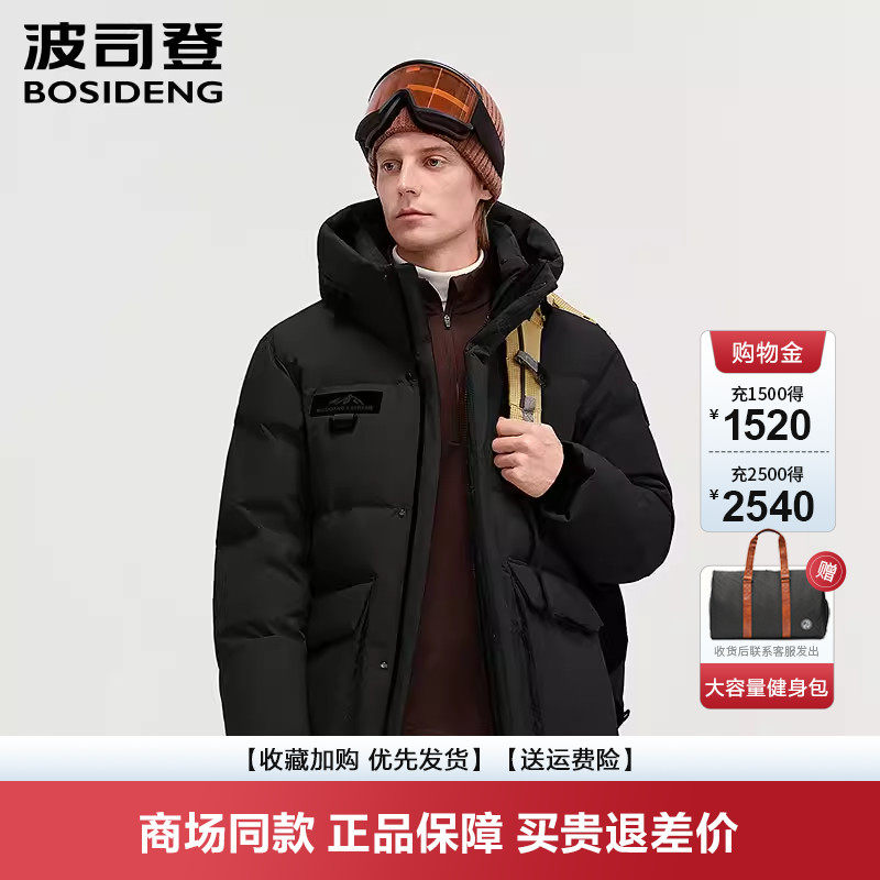 波司登冬季新品极寒工装防风保暖连帽宽松短款鹅绒羽绒服男士